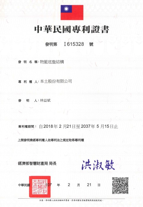 株式会社Batom