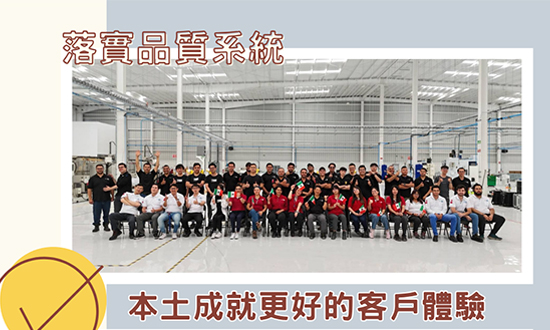 Batom Co., Ltd. Qualitätsmanagement