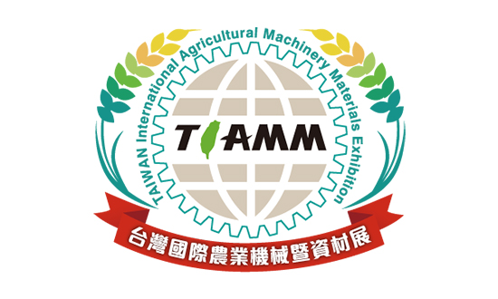 Taiwan International Agricultural Machinery and Materials Exhibition